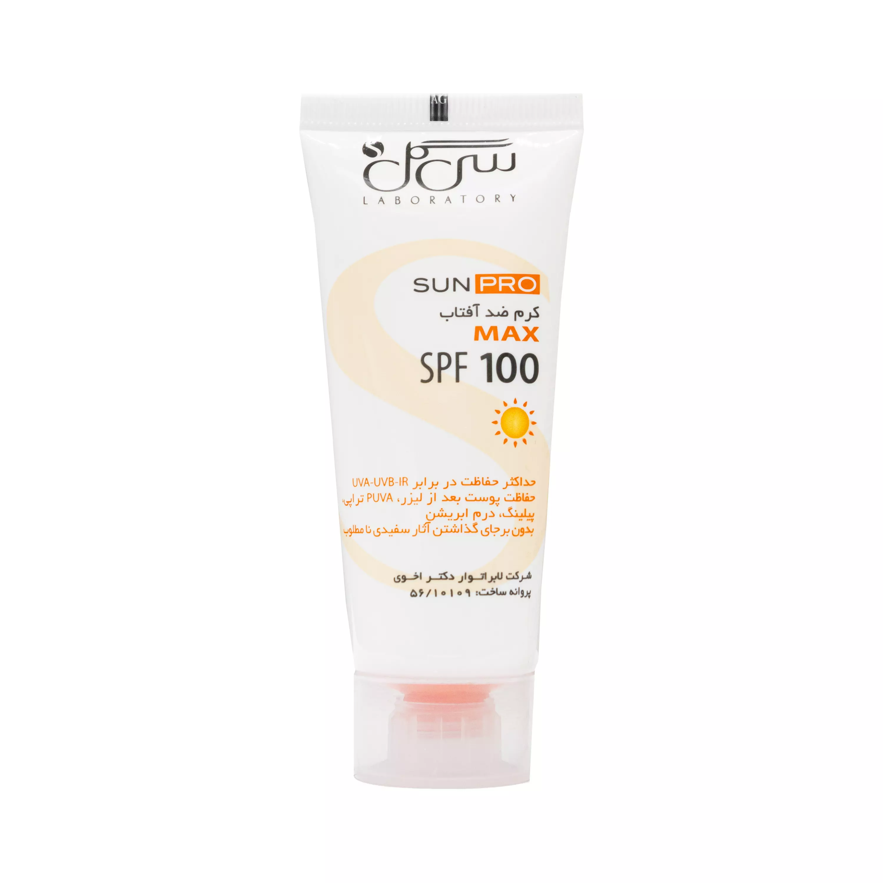 کرم ضد آفتاب SPF100 مناسب انواع پوست سی گل